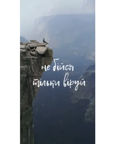 Чехол для Кабели для смартфонов с картинкой «Вера над пропастью» Чехол для Кабели для смартфонов с картинкой «Вера над пропастью»