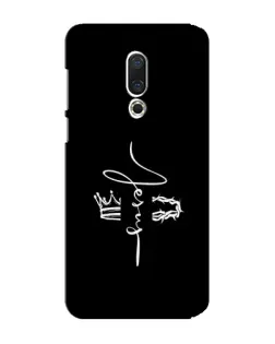 Чохол для Meizu 15 Plus з картинкою «Король Слави Jesus»
