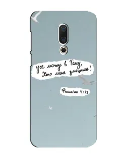 Чохол для Meizu 15 Plus з картинкою «Голуб миру та цитата» Чохол для Meizu 15 Plus з картинкою «Голуб миру та цитата»