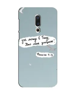 Чохол для Meizu 15 з картинкою «Голуб миру та цитата» Чохол для Meizu 15 з картинкою «Голуб миру та цитата»