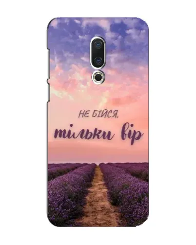 Чехол для Meizu 16 Plus с картинкой «Не бойся — веруй»