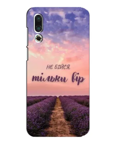 Чехол для Meizu 16s с картинкой «Не бойся — веруй» Чехол для Meizu 16s с картинкой «Не бойся — веруй»