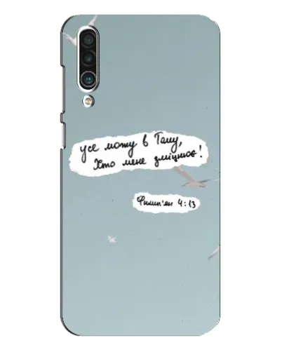 Чехол для Meizu 16xs с картинкой «Голубь мира и цитата» Чехол для Meizu 16xs с картинкой «Голубь мира и цитата»
