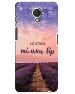 Чехол для Meizu M6s с картинкой «Не бойся — веруй» Чехол для Meizu M6s с картинкой «Не бойся — веруй»