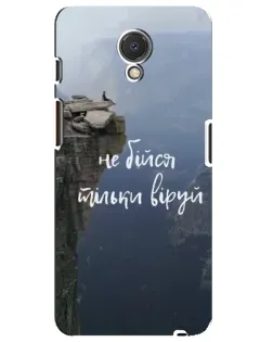 Чехол для Meizu M6s с картинкой «Вера над пропастью»