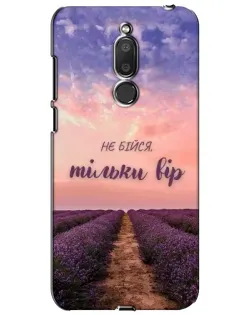 Чохол для Meizu M6T (Meilan 6T) з картинкою «Не бійся — віруй»