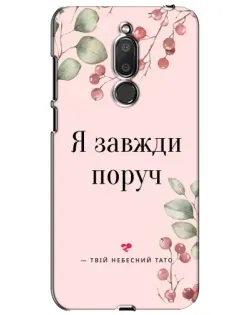Чохол для Meizu M6T (Meilan 6T) з картинкою «Я завжди поруч»