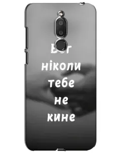 Чехол для Meizu M6T (Meilan 6T) с картинкой «Бог не бросит»