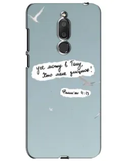 Чехол для Meizu M6T (Meilan 6T) с картинкой «Голубь мира и цитата»