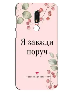 Чехол для Meizu M8 Lite с картинкой «Я всегда рядом»