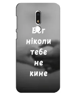Чохол для Meizu M8 Lite з картинкою «Бог не кине» Чохол для Meizu M8 Lite з картинкою «Бог не кине»