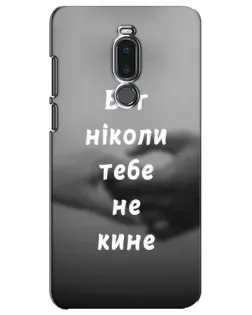 Чехол для Meizu Note 8 с картинкой «Бог не бросит»