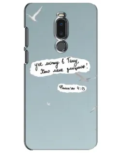 Чехол для Meizu Note 8 с картинкой «Голубь мира и цитата»