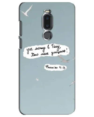 Чехол для Meizu Note 8 с картинкой «Голубь мира и цитата» Чехол для Meizu Note 8 с картинкой «Голубь мира и цитата»