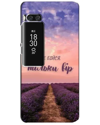 Чехол для Meizu Pro 7 Plus с картинкой «Не бойся — веруй» Чехол для Meizu Pro 7 Plus с картинкой «Не бойся — веруй»