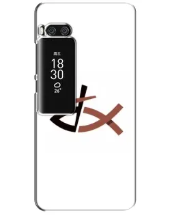 Чехол для Meizu Pro 7 Plus с картинкой «Рыба и крест»