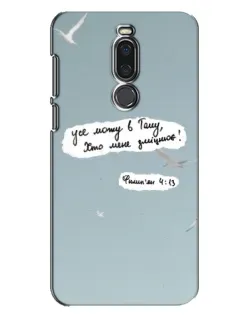 Чохол для Meizu X8 з картинкою «Голуб миру та цитата»