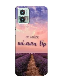Чохол для Motorola Edge 30 Neo з картинкою «Не бійся — віруй»