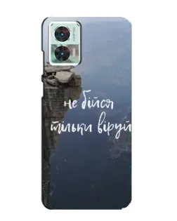Чехол для Motorola Edge 30 Neo с картинкой «Вера над пропастью»