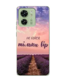 Чехол для Motorola Edge 40 с картинкой «Не бойся — веруй» Чехол для Motorola Edge 40 с картинкой «Не бойся — веруй»