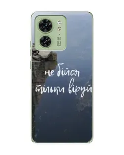 Чехол для Motorola Edge 40 с картинкой «Вера над пропастью»