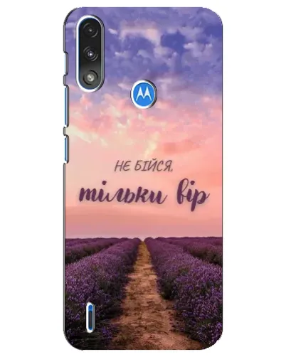 Чехол для Motorola E7 Power с картинкой «Не бойся — веруй»