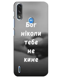 Чохол для Motorola E7 Power з картинкою «Бог не кине»
