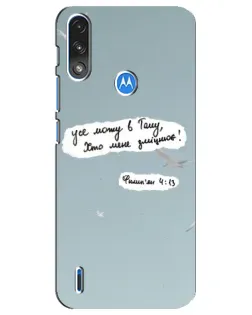 Чохол для Motorola E7 Power з картинкою «Голуб миру та цитата»