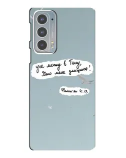 Чохол для Motorola Edge 20 з картинкою «Голуб миру та цитата»