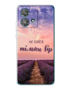 Чехол для Motorola Edge 40 Neo с картинкой «Не бойся — веруй» Чехол для Motorola Edge 40 Neo с картинкой «Не бойся — веруй»