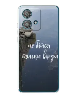 Чохол для Motorola Edge 40 Neo з картинкою «Віра над прірвою»