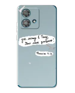 Чохол для Motorola Edge 40 Neo з картинкою «Голуб миру та цитата»
