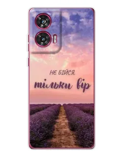 Чехол для Motorola Edge 50 Fusion с картинкой «Не бойся — веруй»