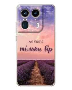 Чехол для Motorola Edge 50 Ultra с картинкой «Не бойся — веруй»