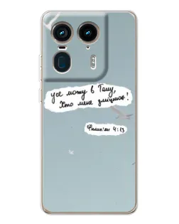 Чохол для Motorola Edge 50 Ultra з картинкою «Голуб миру та цитата»