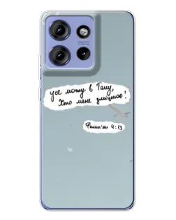 Чохол для Motorola Edge 50 з картинкою «Голуб миру та цитата»