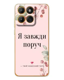 Чехол для Motorola Edge 60 Pro с картинкой «Я всегда рядом»