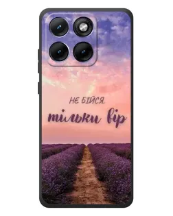 Чехол для Motorola Edge 70 Fusion Plus с картинкой «Не бойся — веруй»