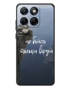 Чехол для Motorola Edge 70 Fusion с картинкой «Вера над пропастью»