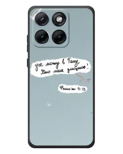 Чехол для Motorola Edge 70 Fusion с картинкой «Голубь мира и цитата»