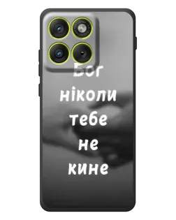 Чехол для Motorola Edge 70 с картинкой «Бог не бросит» Чехол для Motorola Edge 70 с картинкой «Бог не бросит»