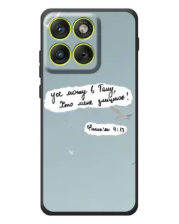 Чехол для Motorola Edge 70 с картинкой «Голубь мира и цитата» Чехол для Motorola Edge 70 с картинкой «Голубь мира и цитата»