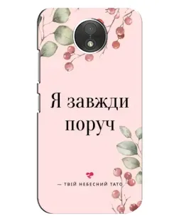 Чехол для Motorola Moto C (XT1750) с картинкой «Я всегда рядом»