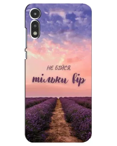 Чехол для Motorola MOTO E 2020 с картинкой «Не бойся — веруй»