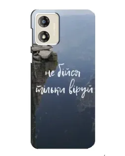 Чохол для Motorola MOTO E13 з картинкою «Віра над прірвою»