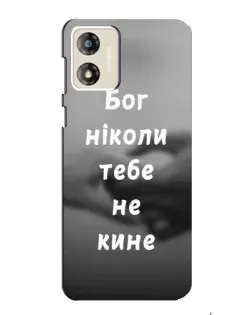 Чохол для Motorola MOTO E13 з картинкою «Бог не кине»
