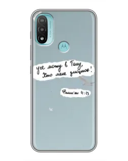 Чехол для Motorola MOTO E20 с картинкой «Голубь мира и цитата»