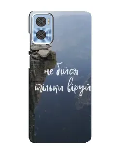 Чохол для Motorola MOTO E22 з картинкою «Віра над прірвою»