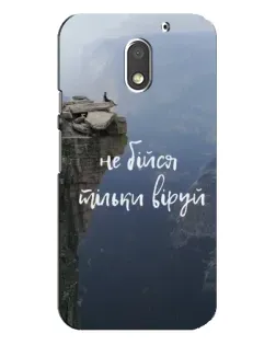 Чохол для Motorola MOTO E3 з картинкою «Віра над прірвою»