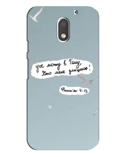 Чохол для Motorola MOTO E3 з картинкою «Голуб миру та цитата» Чохол для Motorola MOTO E3 з картинкою «Голуб миру та цитата»